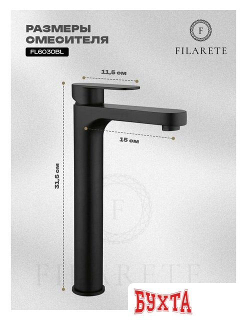 Смеситель Filarete Retta FL6030 (черный матовый) 4