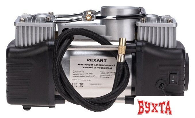 Автомобильный компрессор Rexant 80-0522 3