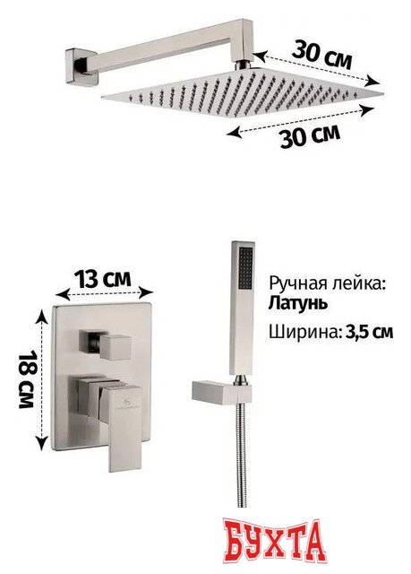 Душевая система Grocenberg GB5089NK-3 (никель) 2