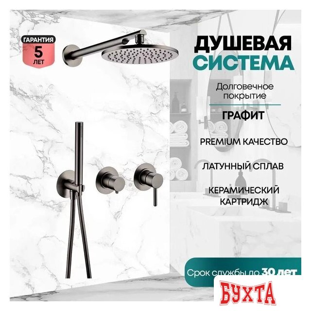 Душевая система Grocenberg GB5090 (графит) 3