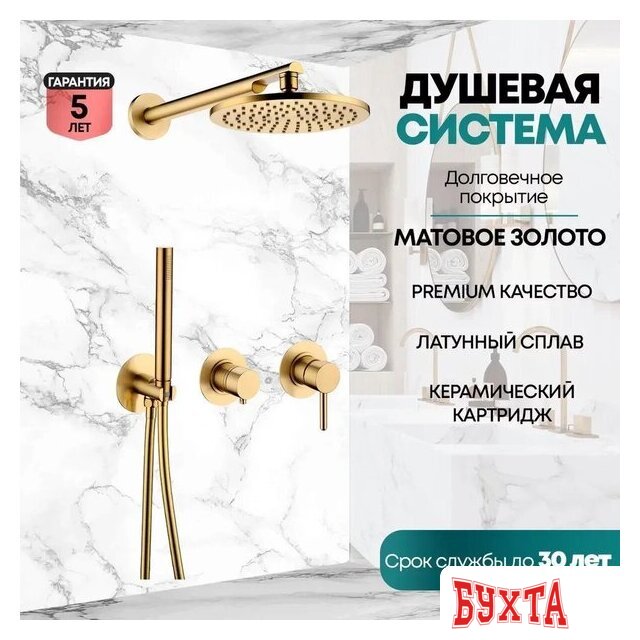 Душевая система Grocenberg GB5090 (золото матовый) 3