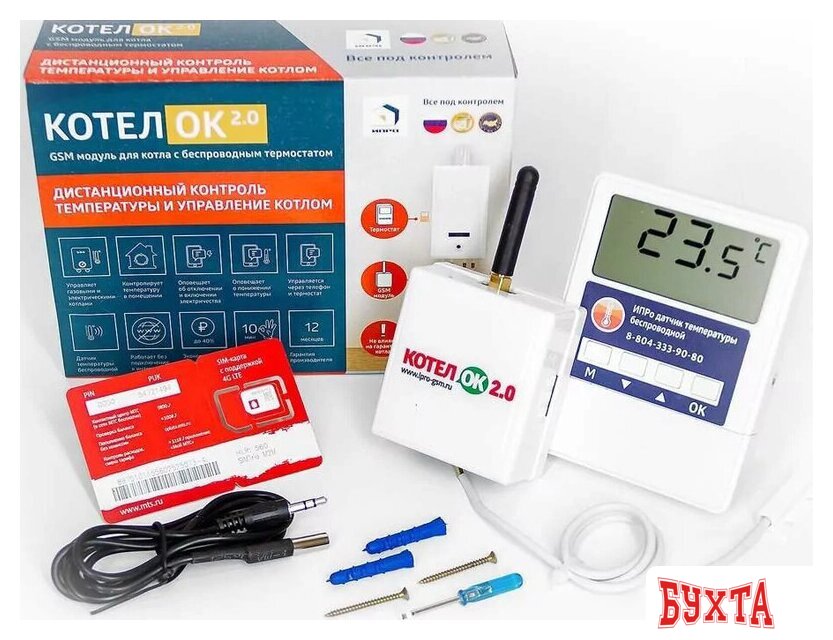 Терморегулятор ИПРО GSM модуль Котел.ОК 2.0 с беспроводным датчиком