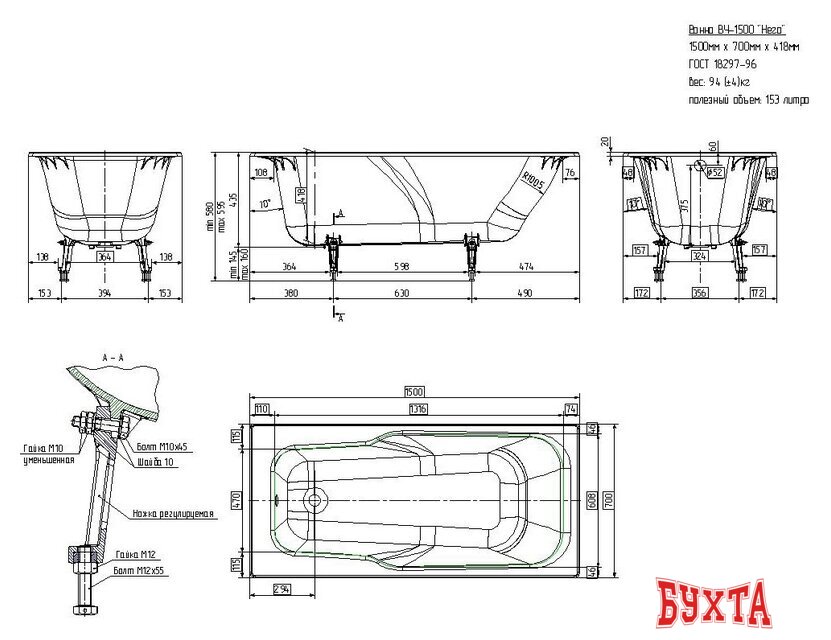 Ванна Универсал Нега 150x70 (с ножками) 3