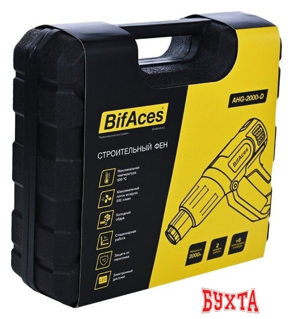 Промышленный фен BifAces AHG-2000-D (кейс) 3