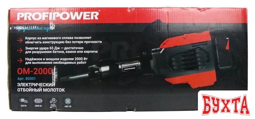 Отбойный молоток Profipower ОМ-2000 2