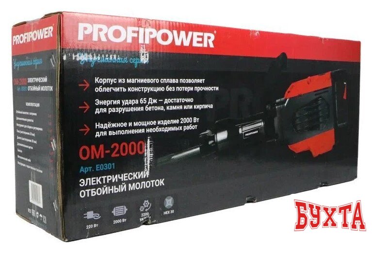 Отбойный молоток Profipower ОМ-2000 3