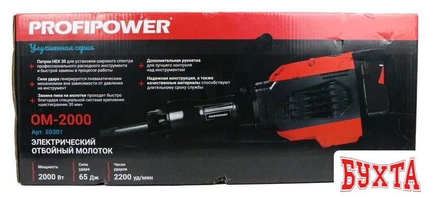 Отбойный молоток Profipower ОМ-2000 4