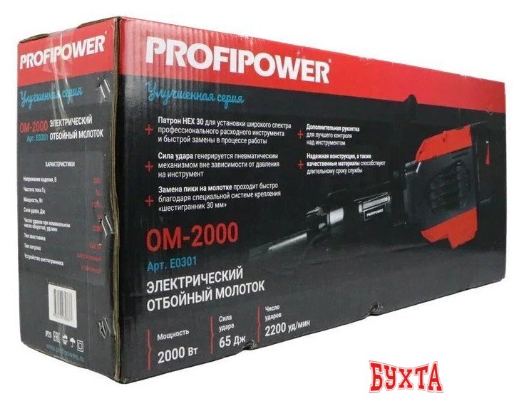 Отбойный молоток Profipower ОМ-2000 5
