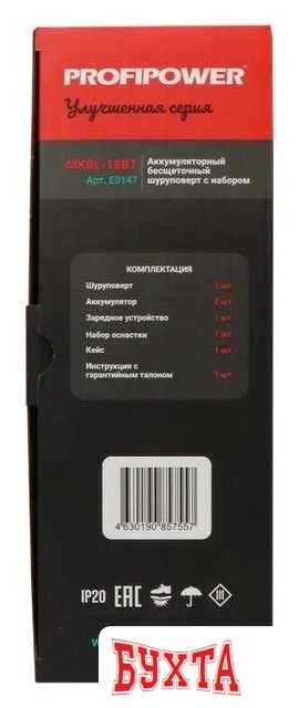 Дрель-шуруповерт Profipower MKBL-18BT (с 2-мя АКБ, кейс, набор оснастки) 4