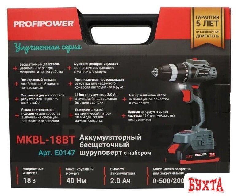 Дрель-шуруповерт Profipower MKBL-18BT (с 2-мя АКБ, кейс, набор оснастки) 5