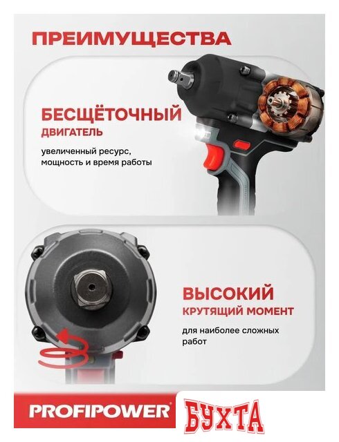 Гайковерт Profipower T-900N (без АКБ) 5