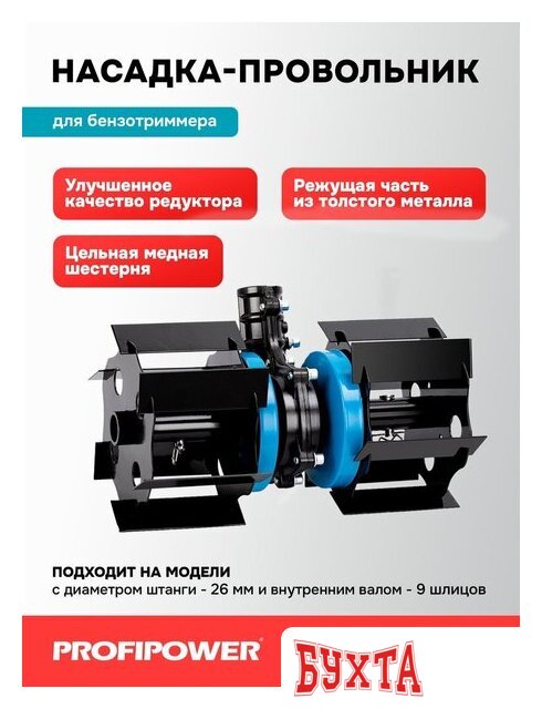 Полольник Profipower E0064 1