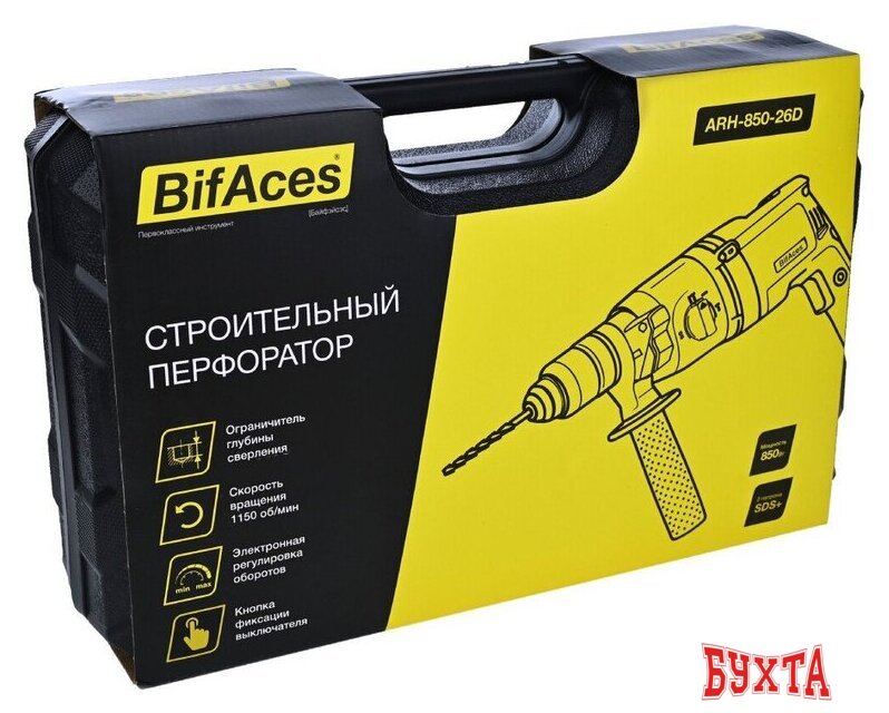 Перфоратор BifAces ARH-850-26D (кейс) 3