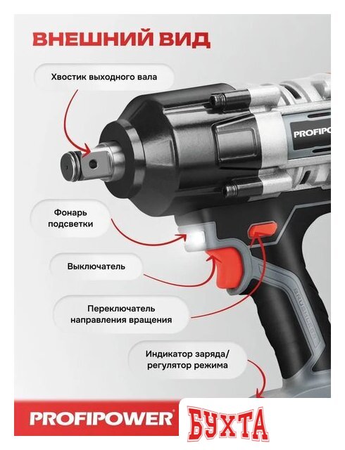 Гайковерт Profipower T-1200N (без АКБ) 3