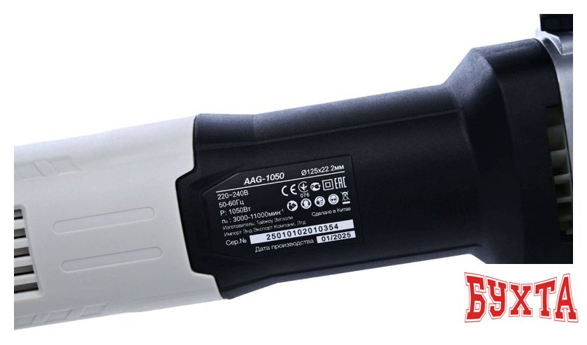 Угловая шлифмашина BifAces AAG-1050 5