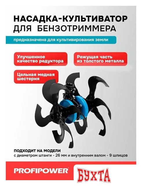 Окучник Profipower E0066