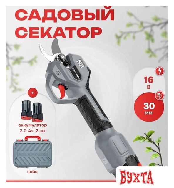 Секатор Profipower PC-16B (с 2-мя АКБ, кейс) 1