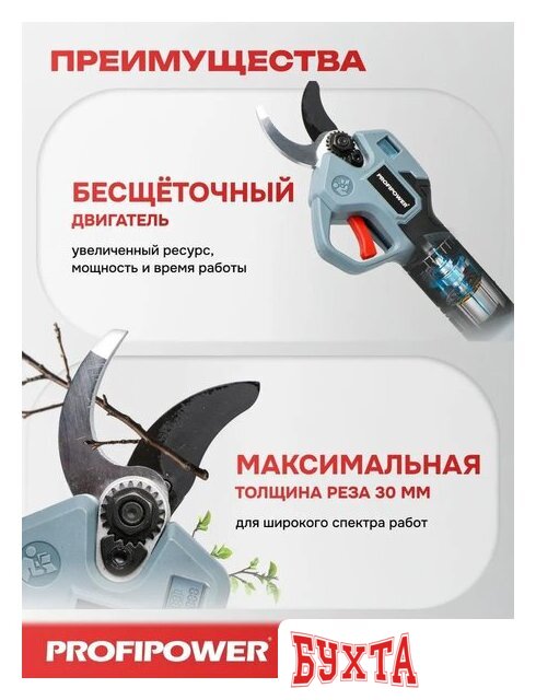 Секатор Profipower PC-16B (с 2-мя АКБ, кейс) 4