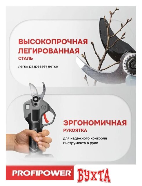 Секатор Profipower PC-16B (с 2-мя АКБ, кейс) 5