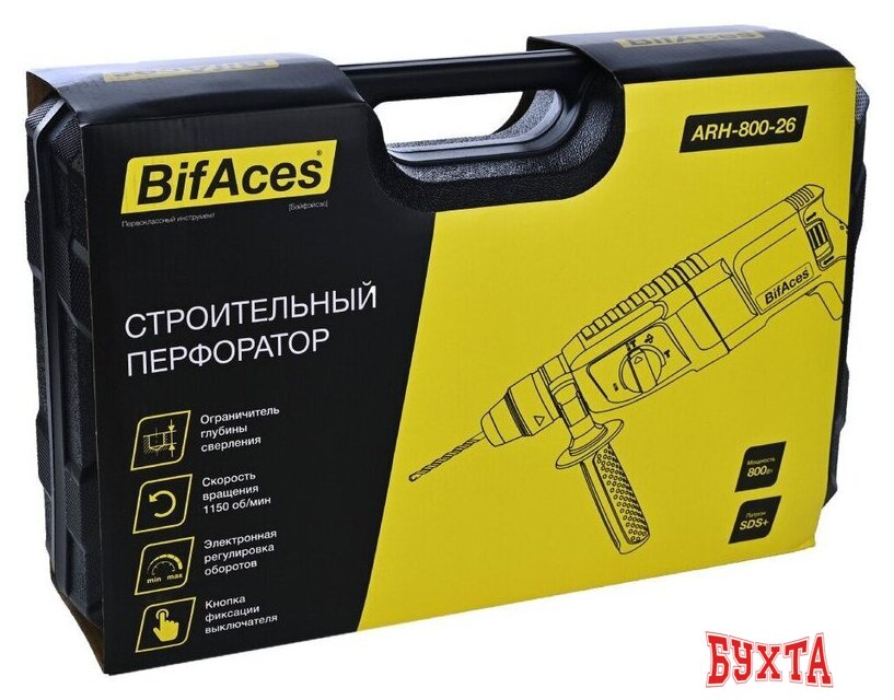 Перфоратор BifAces ARH-800-26 (кейс) 3