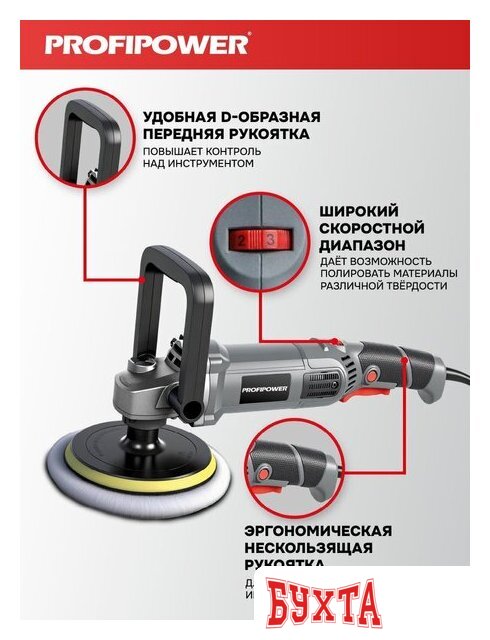 Полировальная машина Profipower УПМ-180 4