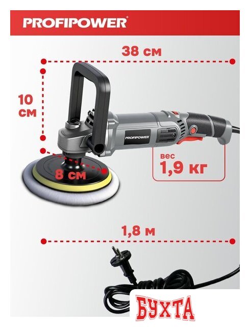 Полировальная машина Profipower УПМ-180 5