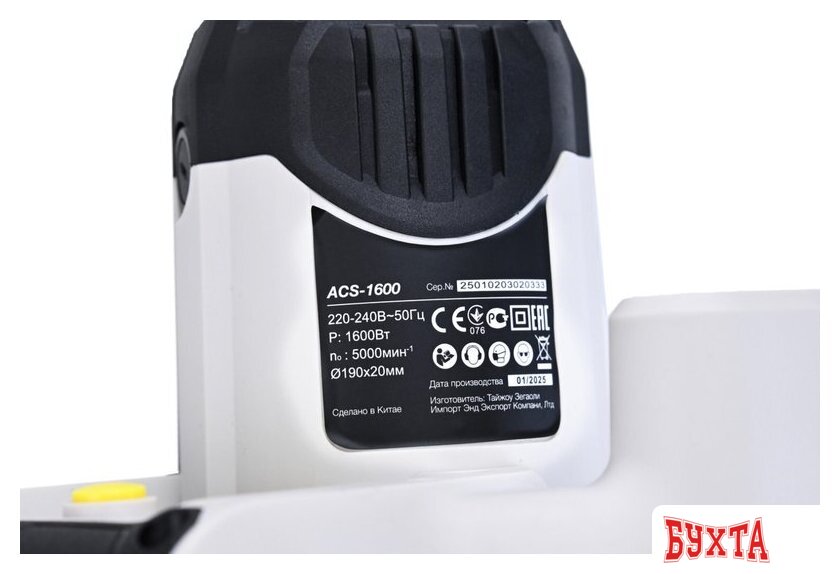Дисковая (циркулярная) пила BifAces ACS-1600 3