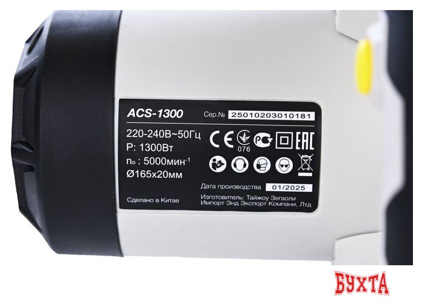 Дисковая (циркулярная) пила BifAces ACS-1300 4