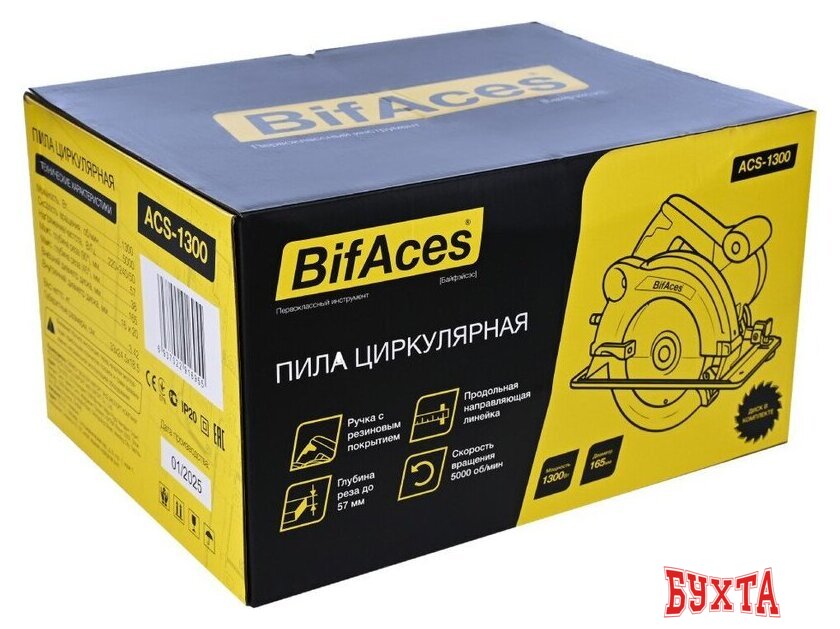 Дисковая (циркулярная) пила BifAces ACS-1300 5