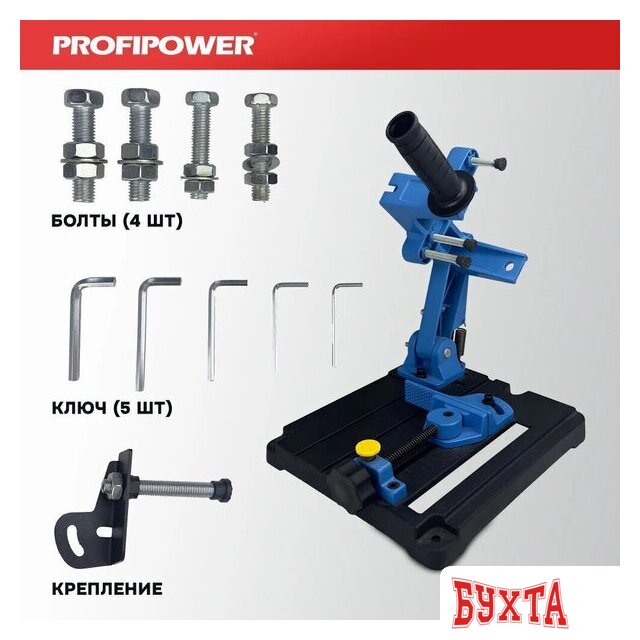 Стойка для УШМ Profipower E0204 2