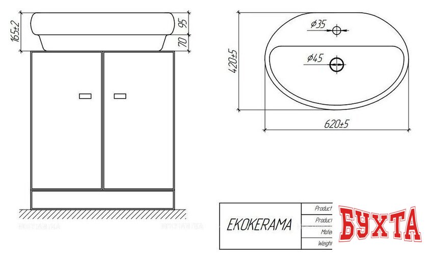 Умывальник Ekokerama Doppio 65 0116 4