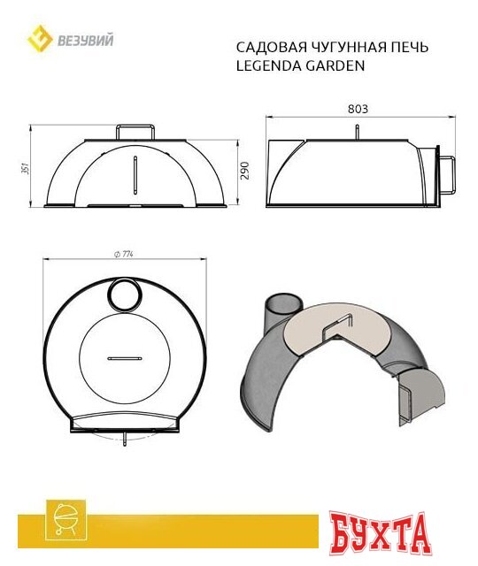 Печь Везувий Садовая чугунная печь Legenda Garden 2