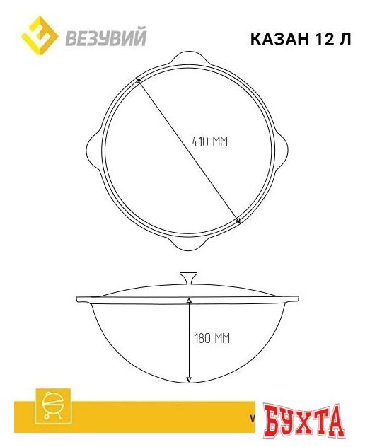 Казан Везувий без крышки 12 л 3