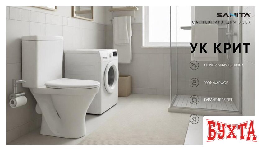 Унитаз напольный Sanita Крит WC.CC/Krit/2-P/WHT.G/S1 2