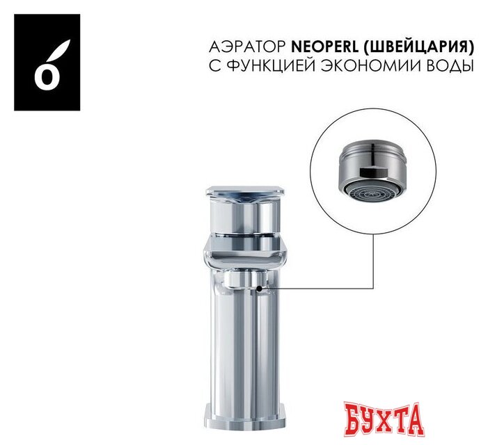 Комплект смесителей Oliveeka OL-639003A+139003-CR (хром) 3