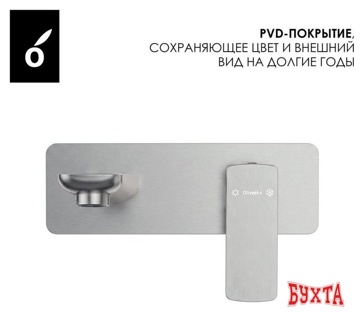 Комплект смесителей Oliveeka OL-639003A+869003-BN (никель матовый) 4