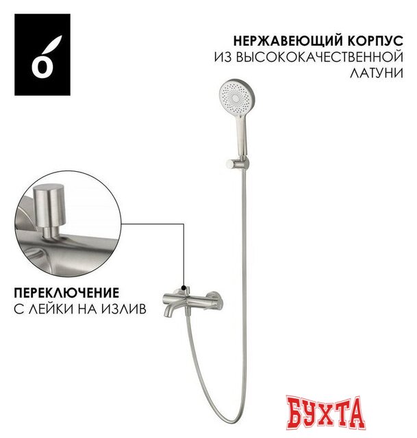 Комплект смесителей Oliveeka OL-639017+88139017-BN (никель матовый) 4