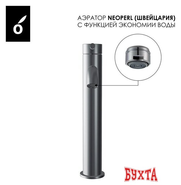 Смеситель Oliveeka OL-88239017-BGM (матовый оружейный металл) 3
