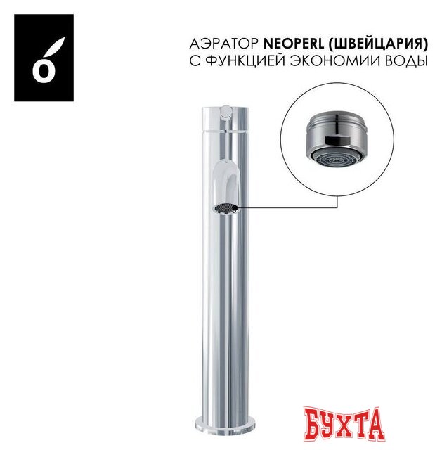 Смеситель Oliveeka OL-88239017-CR (хром) 3