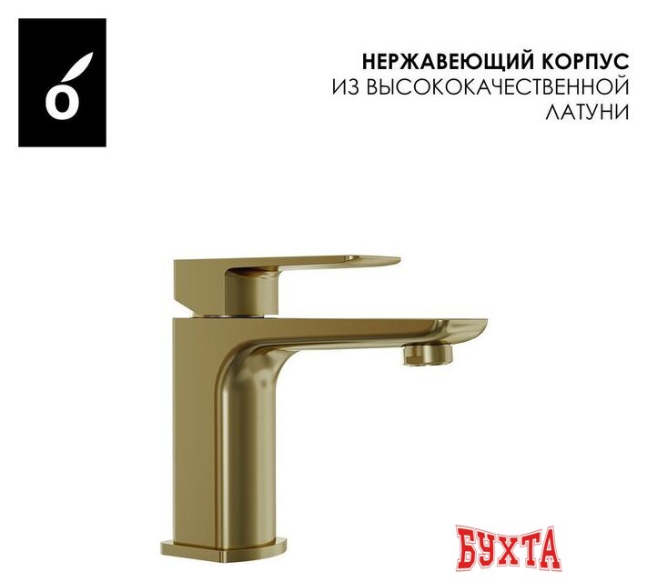 Смеситель Oliveeka OL-139003-BG (золотой матовый) 2