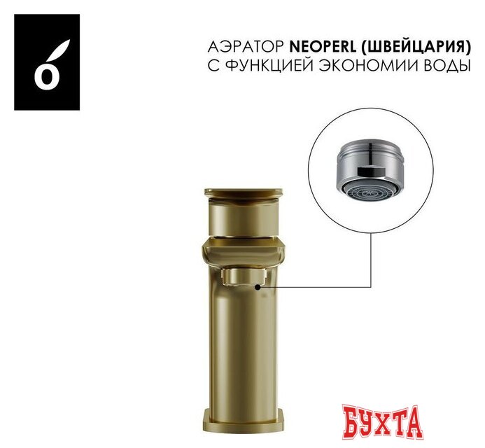 Смеситель Oliveeka OL-139003-BG (золотой матовый) 3