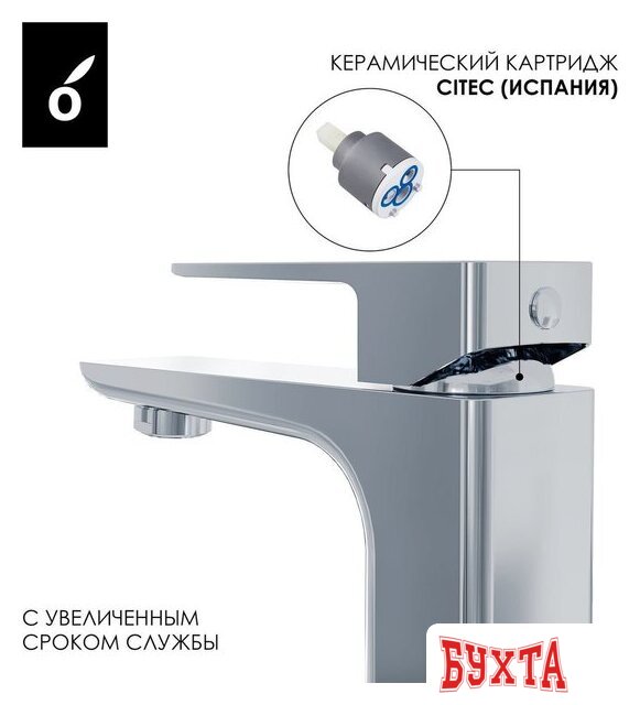 Смеситель Oliveeka OL-139003-CR (хром) 5