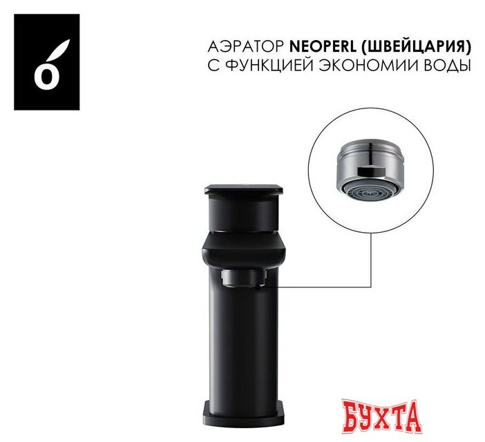 Смеситель Oliveeka OL-139003-MB (черный матовый) 3
