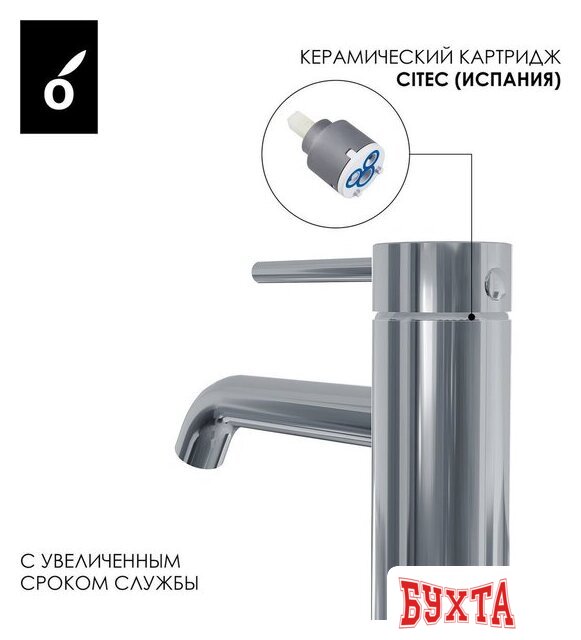 Смеситель Oliveeka OL-88139017-CR (хром) 5