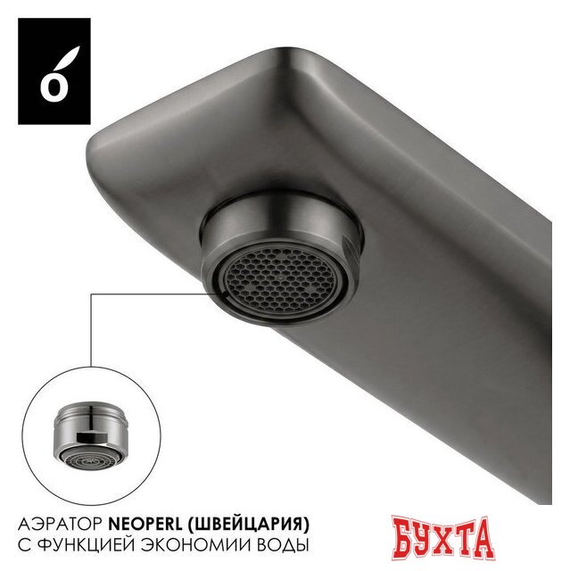 Смеситель Oliveeka OL-869003-BGM (матовый оружейный металл) 5