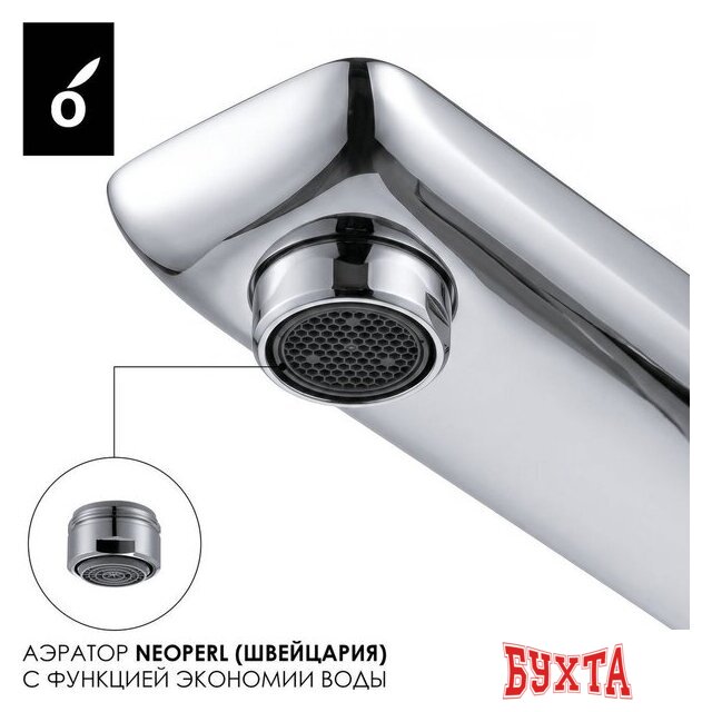 Смеситель Oliveeka OL-869003-CR (хром) 5