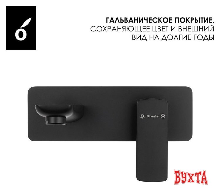 Смеситель Oliveeka OL-869003-MB (черный матовый) 3