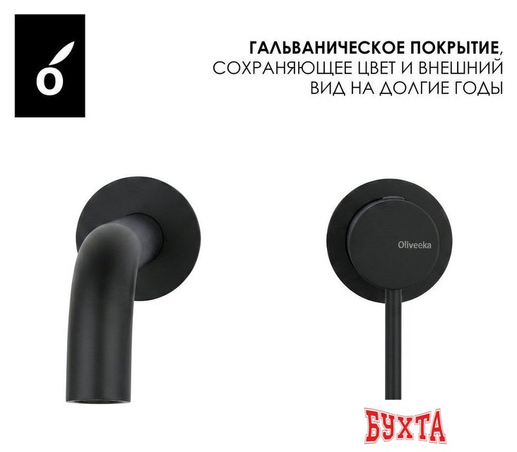 Смеситель Oliveeka OL-88869017-MB (черный матовый) 3