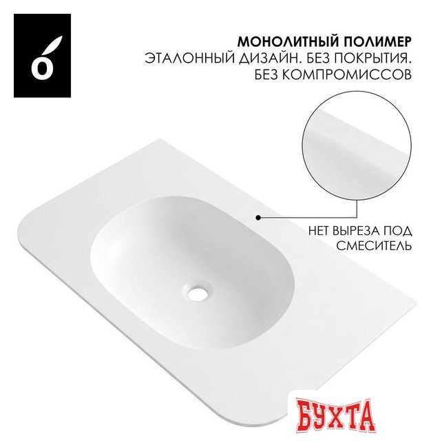 Умывальник Oliveeka Milu MA100W (белый) 4