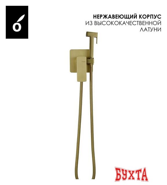Гигиенический душ Oliveeka OL-829003+139003-BG (золотой матовый) 4